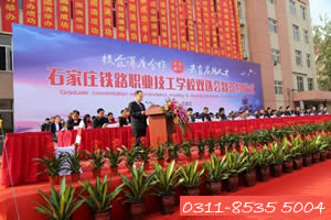 2021年石家莊鐵路學(xué)校哪個(gè)最好？