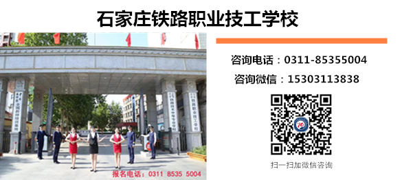 沒中考能上石家莊鐵路職業(yè)技工學(xué)校嗎？