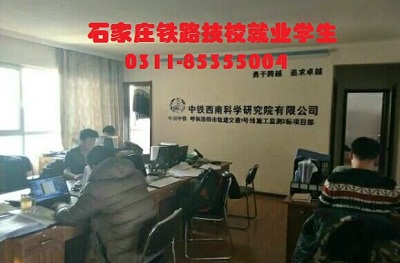 鐵路學(xué)校包推薦就業(yè)嗎？ 