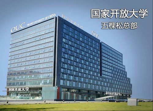 2021年電大中專怎么報(bào)名？報(bào)名入口在哪？