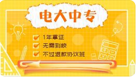 河北電大中專怎么報(bào)名？