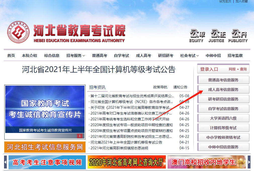 2021年秋季成考網(wǎng)報時間公布！