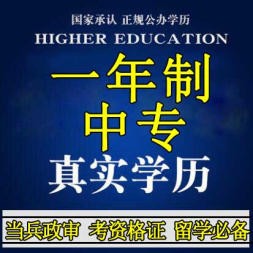 河北2021電大中專怎么報名？有什么條件嗎？