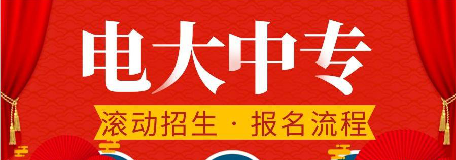 一年制電大中專學歷國家承認嗎？有什么用途？