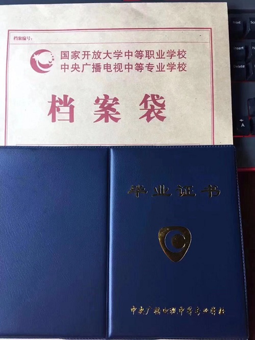 中央廣播電視中等專業(yè)學(xué)校正規(guī)嗎？