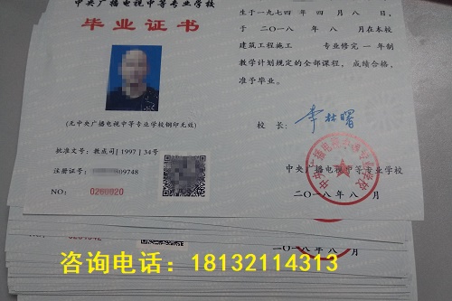 電大中專2.jpg 電大中專2.jpg