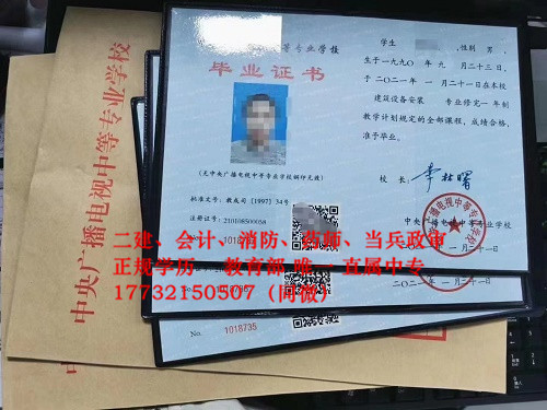 中央電大中專各省報(bào)名條件不同嗎？