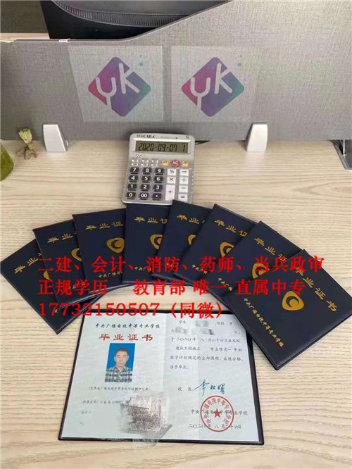 非建筑專業(yè)也可以考二建了！電大中專報名條件是什么？