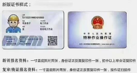 石家莊電工證怎么考？在哪報名？