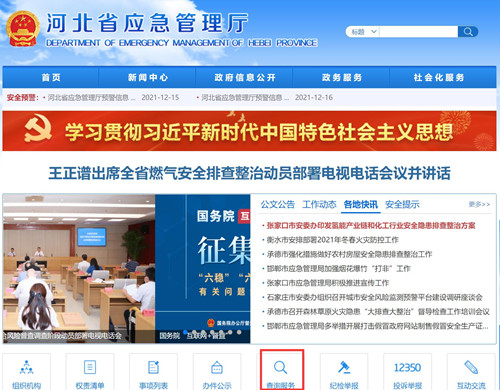 電工證查詢官網(wǎng)，如何查詢電工證是否出證？
