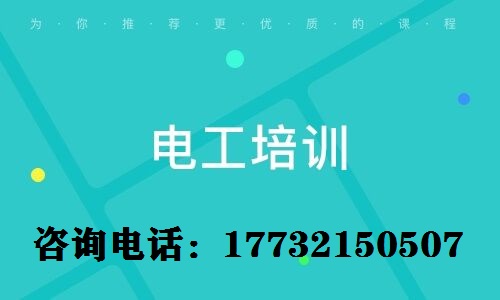 電工證報(bào)考的完整流程是什么？