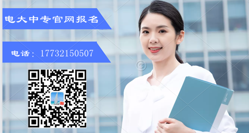電大中專學(xué)歷多少錢？