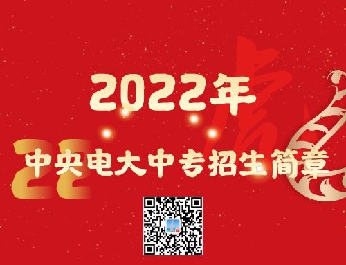 電大中專能在網(wǎng)上報(bào)名嗎？