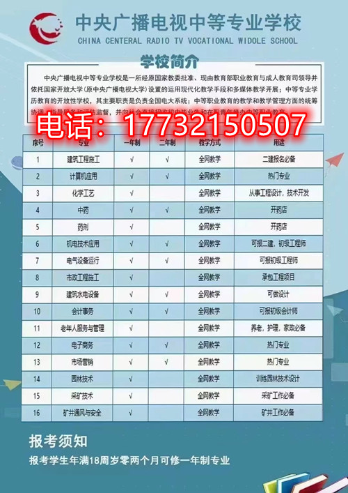 電大中專是國辦中專嗎？國家認可嗎？