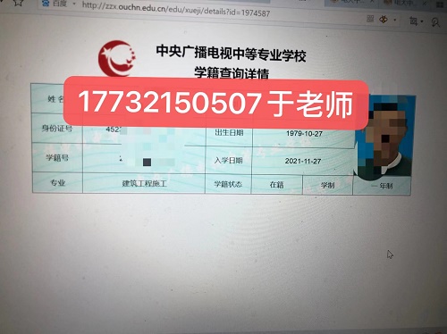 電大中專學(xué)籍網(wǎng)上能查嗎？