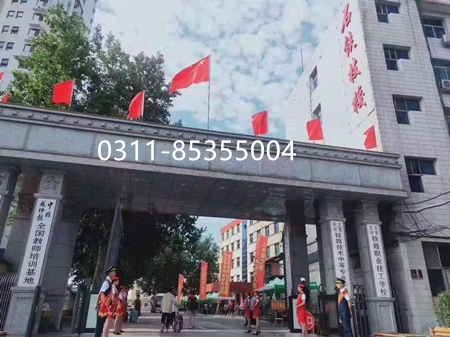 石家莊鐵路學(xué)校是在新華路上嗎？