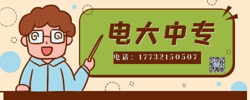  電大中?？偟馁M用