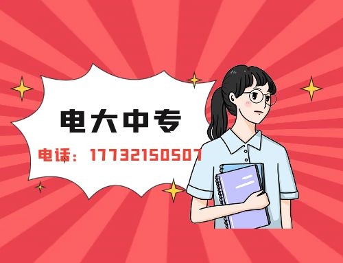 普通電大中專能拿到證書多長時間？