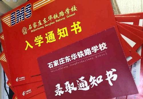 如何報名石家莊東華鐵路學(xué)校2022年秋季班？
