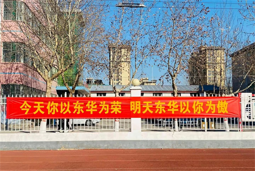 提前報(bào)名石家莊東華鐵路學(xué)校還能中考嗎？pg
