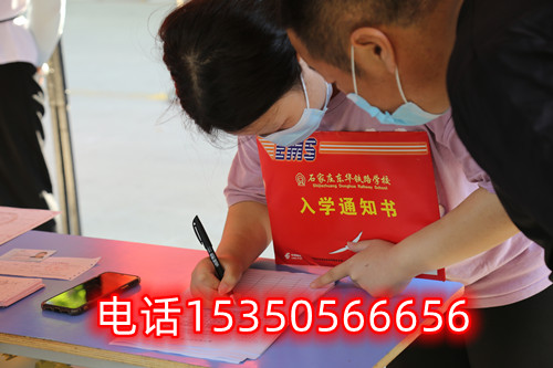 石家莊鐵路學校多少分錄取？