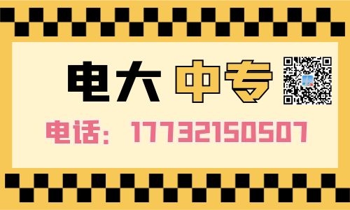 電大中專學(xué)歷是國(guó)家承認(rèn)的嗎？