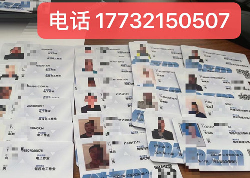 電工證怎么正規(guī)流程？