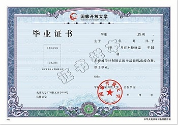 國(guó)家開(kāi)放大學(xué)（專(zhuān)科、本科）2023年春季報(bào)名時(shí)間