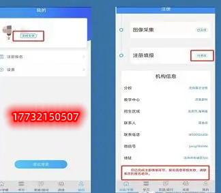 電大中專學籍注冊填報二維碼怎么弄？