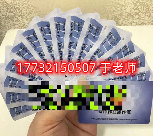  低壓電工證正規(guī)流程多少錢？