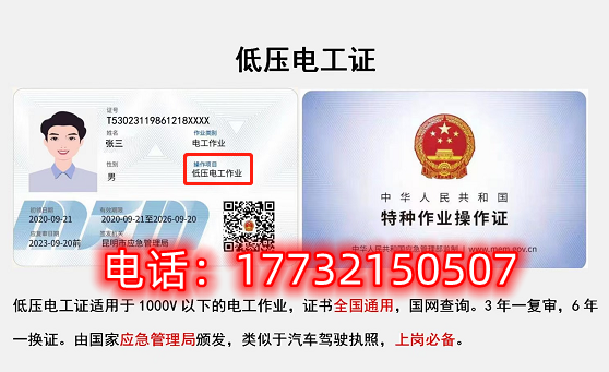 石家莊低壓電工證在哪里報名？