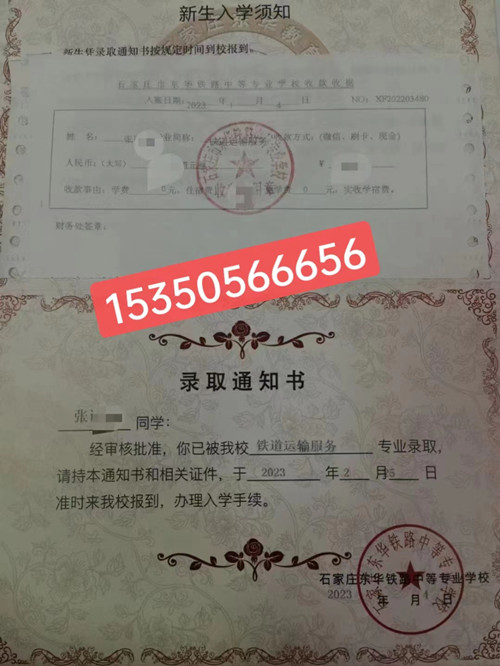 石家莊東華鐵路學(xué)校春季班幾號(hào)開(kāi)學(xué)？