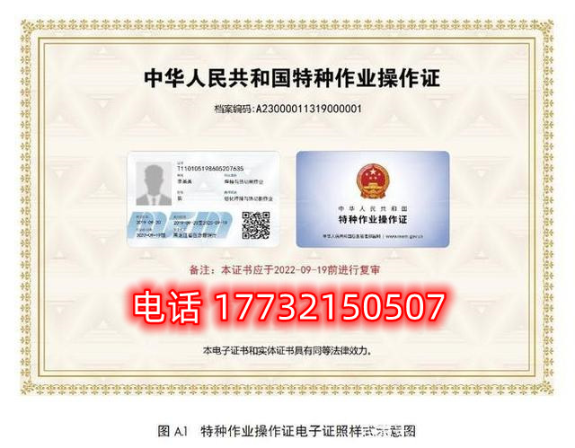 石家莊低壓電工證正規(guī)流程多久？費(fèi)用多少？