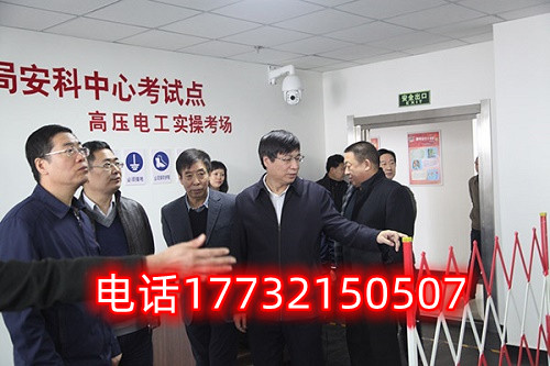 石家莊高壓、低壓電工證新辦、復(fù)審、換證咨詢：17732150507 于老師