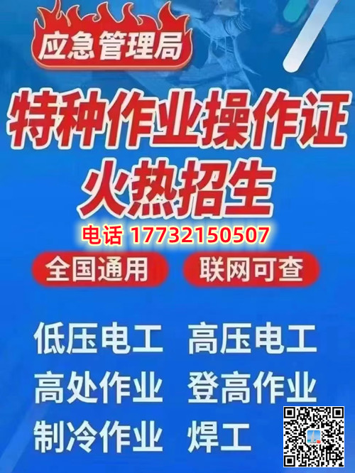 石家莊考電工證難不難？考試內(nèi)容都是什么？