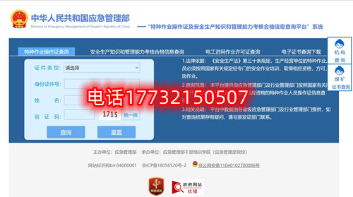 安監(jiān)局電工證報名官網(wǎng)是哪個？報名需要什么材料？電工證報名費多少？