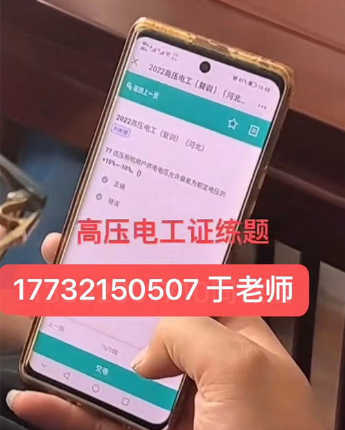 怎么能快速拿到高壓電工證？報名流程和費用！