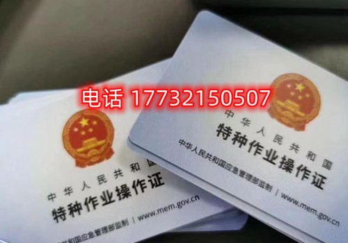 石家莊電工證考試模擬題在哪找？哪里報(bào)名電工證？