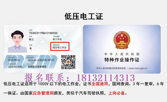 電工證有哪些要求？怎么報(bào)名？