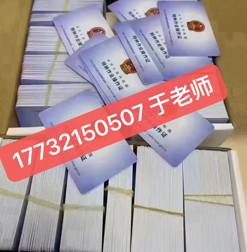 石家莊高壓電工證包過嗎嗎多少錢？