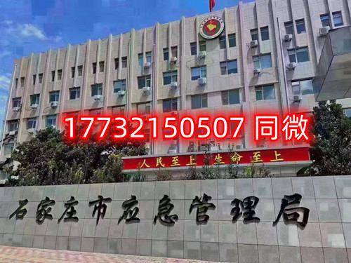 石家莊特種作業(yè)證（電工證、焊工證、高空證）官方指定報(bào)名培訓(xùn)機(jī)構(gòu)