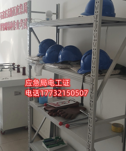 電工證在哪里考 電工證考試地點怎么安排？