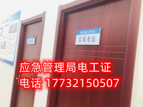 電工證怎么考取？考電工證的詳細(xì)步驟