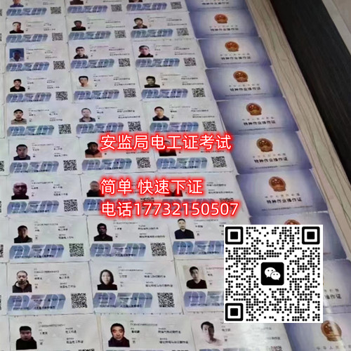 低壓電工證報名入口官網在哪里？