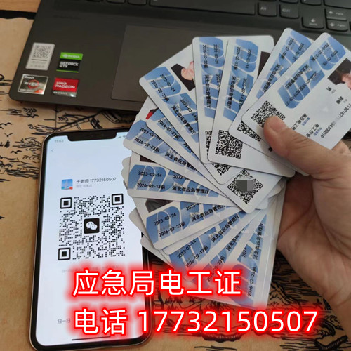 電工、焊工證報名地址