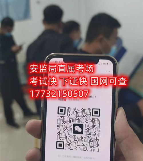 石家莊電工證有包過嗎嗎的嗎？