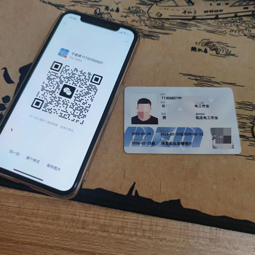 石家莊應急管理局的電工證全國通用嗎？