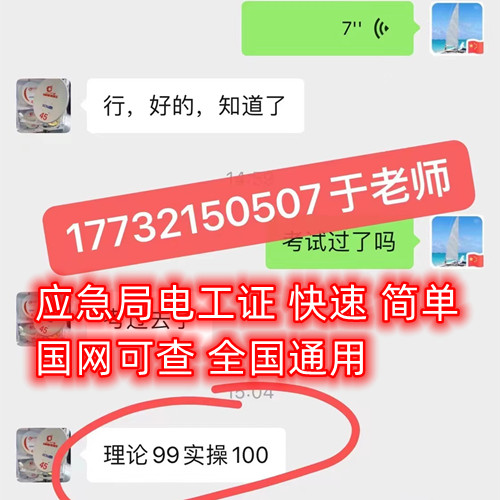 考一個(gè)電工證要多長時(shí)間下證？容易考過嗎？