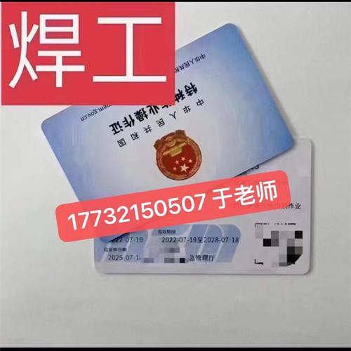 石家莊哪里可以報(bào)考焊工證？焊工證考試難度大不大？