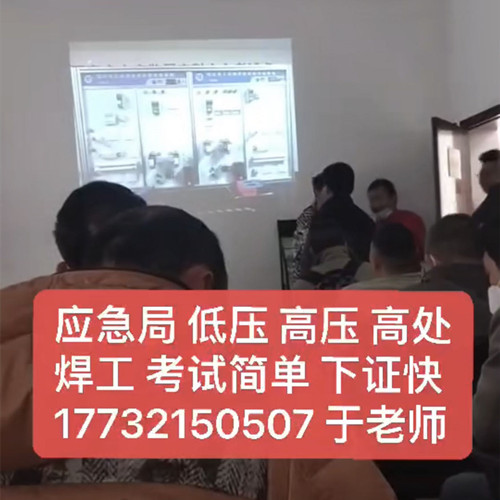 石家莊電工證的辦理要求是什么？